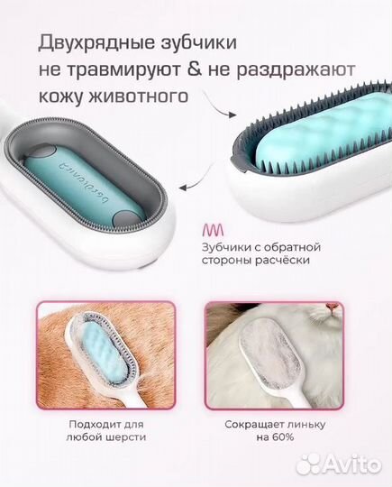 SPA Расческа для кошек и собак 2в1