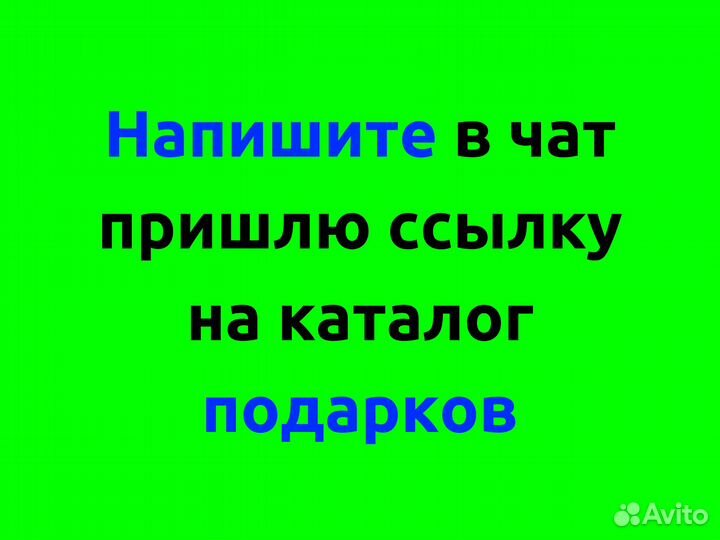 Подарок мужчине