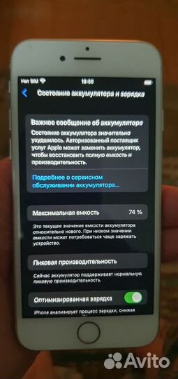 iPhone 8, 64 ГБ