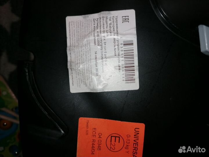 Детское автокресло от 0 до 13