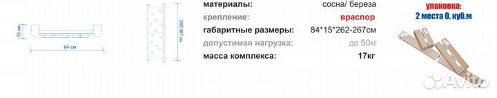 Домашний скалодром Lavinia