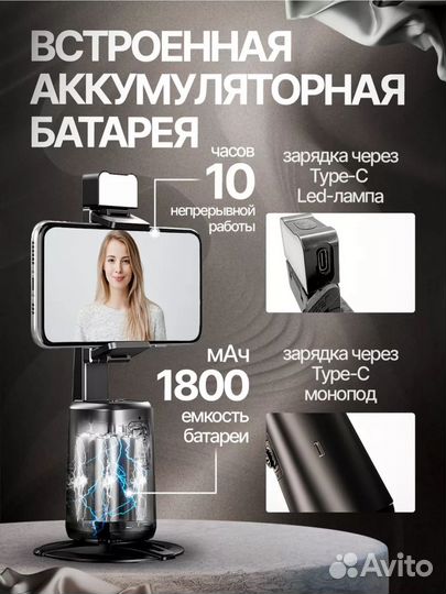 Умный штатив с датчиком движения новый