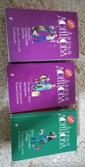 Книги детективы Дарья Донцова