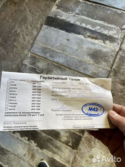 Аккумулятор varta E43