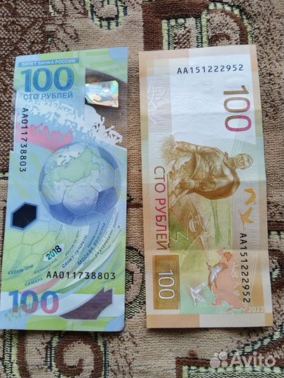 Банкнота 100рублей