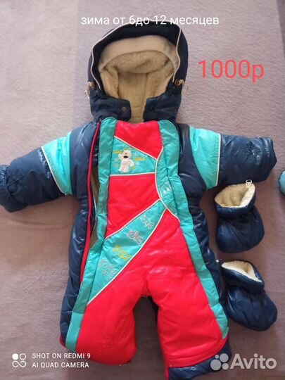 Комбинезон