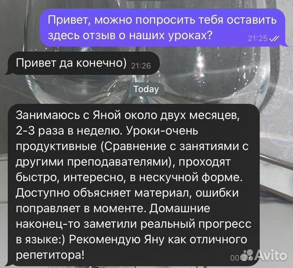 Репетитор по английскому языку