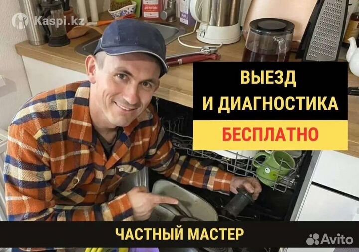 Экспресс ремонт стиральной машины