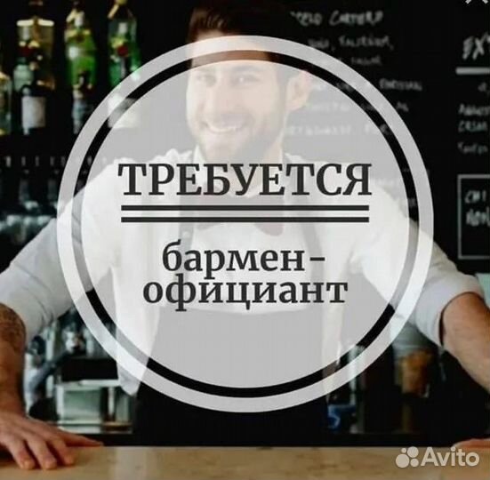 Официант в отель