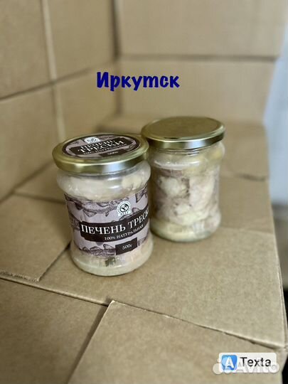 Печень трески