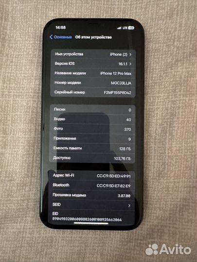 iPhone 12 Pro Max, 128 ГБ