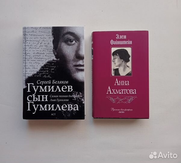 Гумилев сын Гумилева и Анна Ахматова