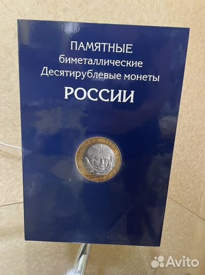 Полный набор биметалла в два монетных двора