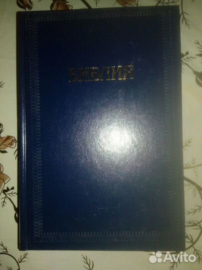 Тора, Тания, книги о религии