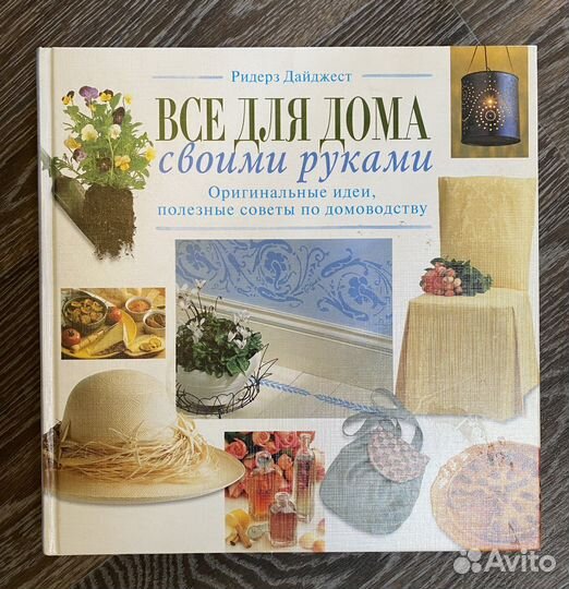 Книги по кулинарии и домоводству