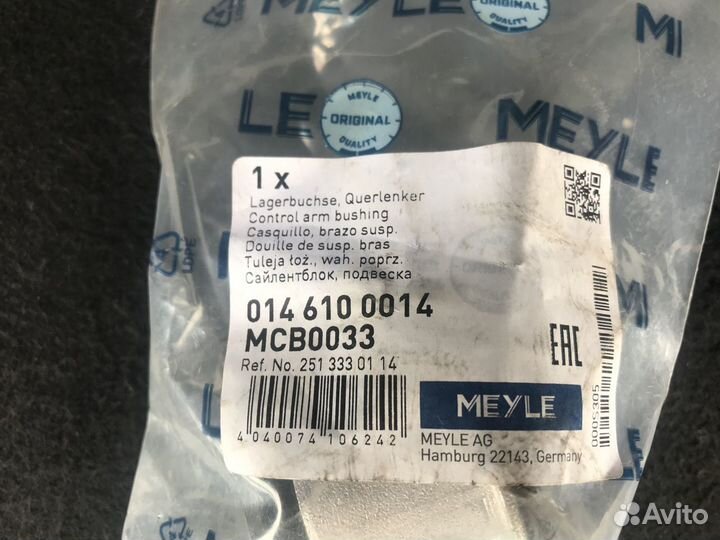 Сайлентблок верхнего рычага ML / GLE, GL / GLS, R