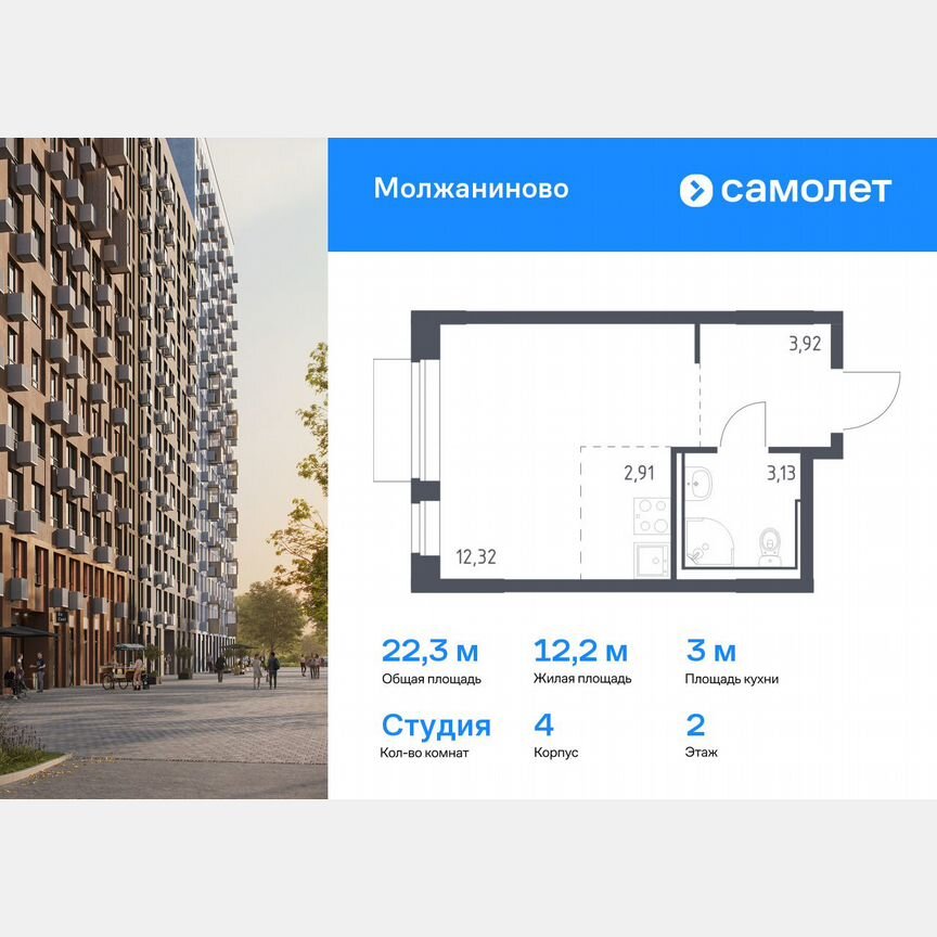 Квартира-студия, 22,3 м², 2/5 эт.