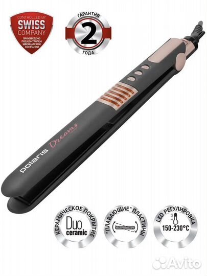 Выпрямитель для волос