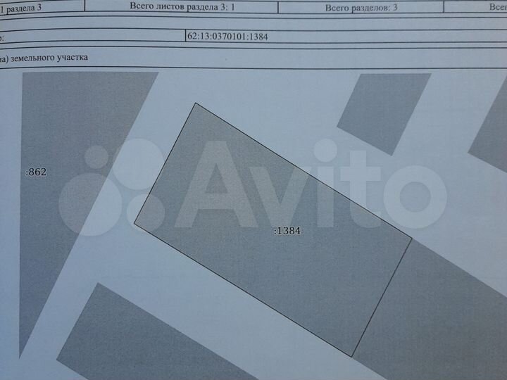 Участок 17 сот. (ИЖС)