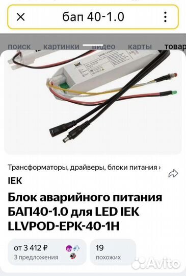 Блоки аварийного питания: бап200/40/1.3Pelastus