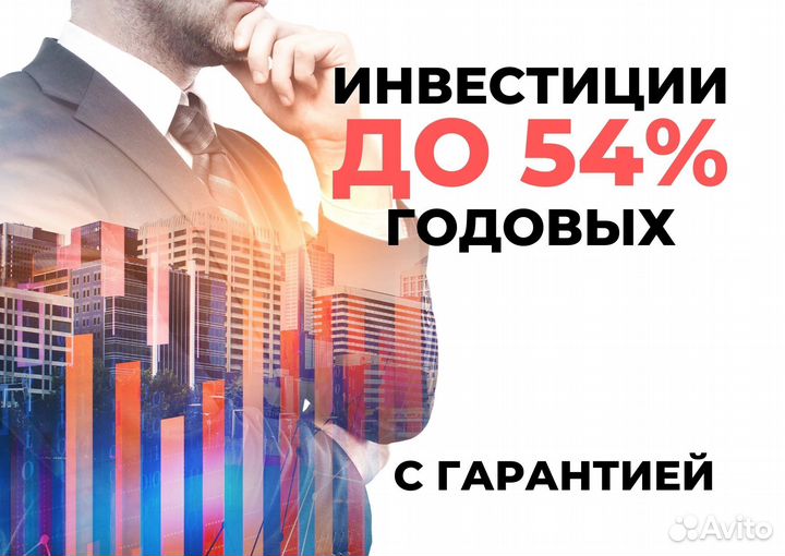 Инвестируй в действующий бизнес