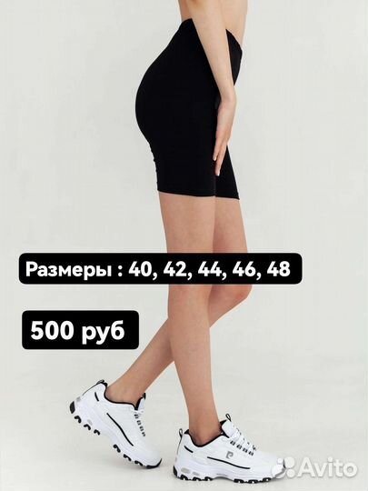 Велосипедки женские