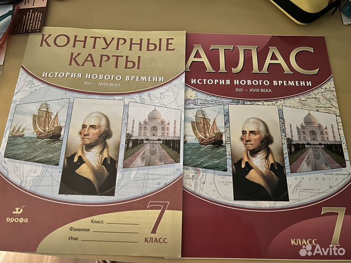 Атлас и конт карты история нового времени 7 класс