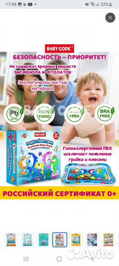 Детский водный коврик