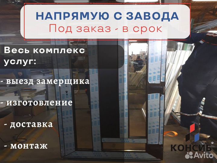 Пластиковые двери, балконы, окна