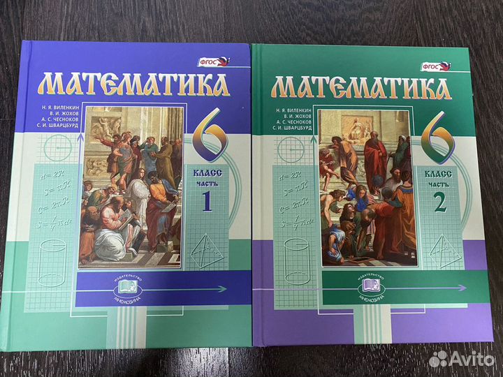 Математика. Виленкин Н.Я. 5 класс, 1 часть