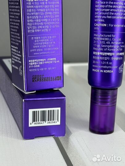 Крем для век с ретинолом Some By Mi Retinol