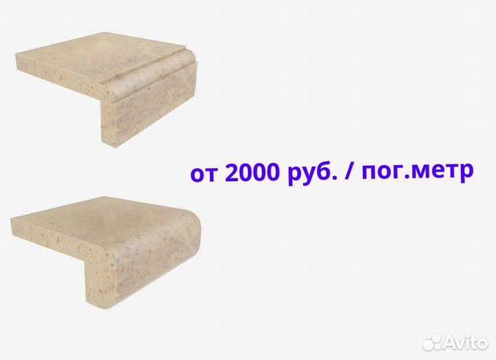 Подоконник мрамор