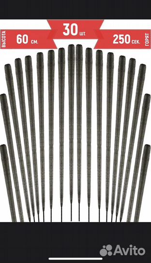 Бенгальские огни 60 см