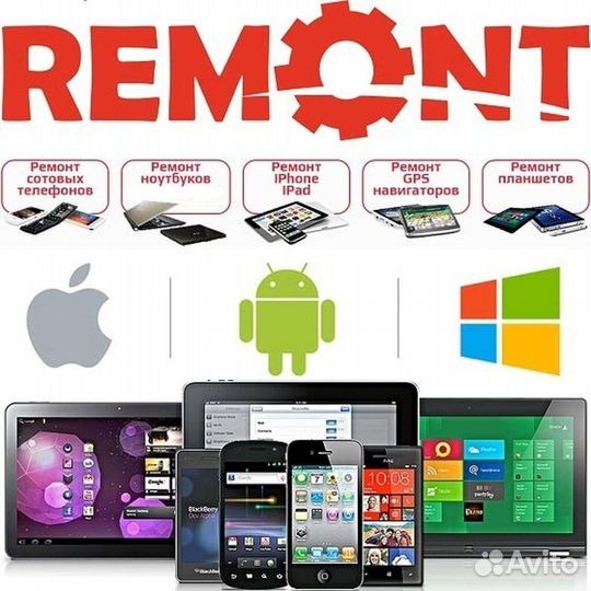 Ремонт телефонов, планшетов