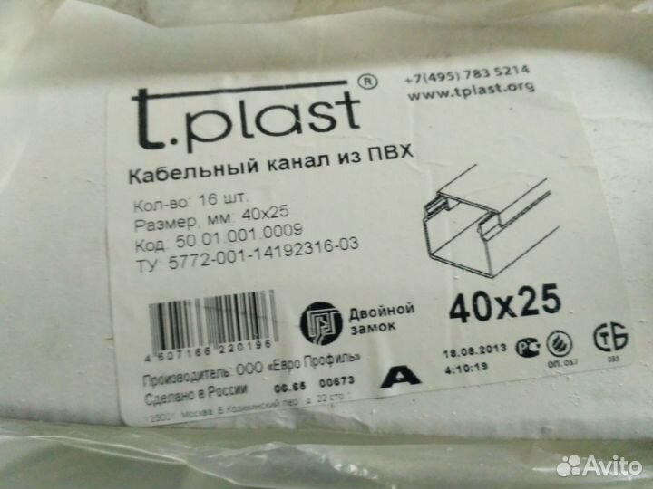 Кабель канал