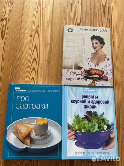 Книги гастронома едим дома