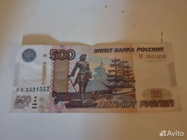 Купюра с интересным номером