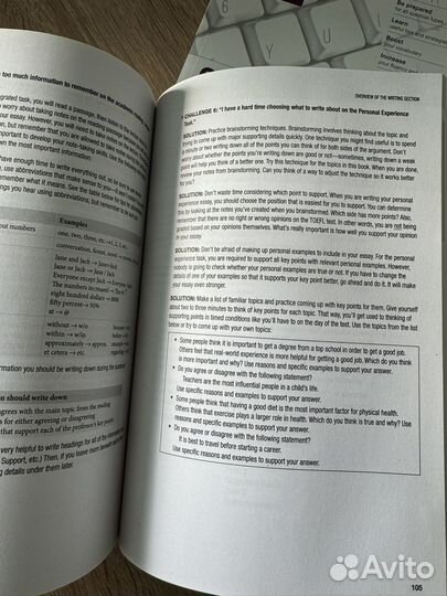 Skills for toefl ibt test
