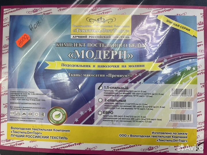 Комплект Постельного белья 