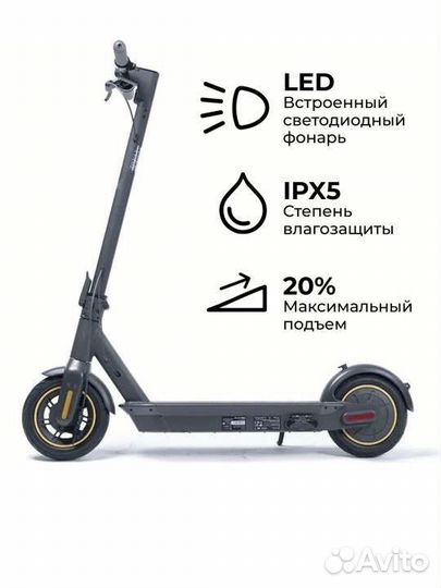 Электросамокат Ninebot KickScooter MAX G30P