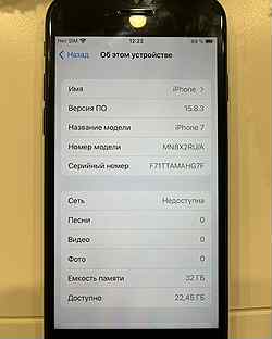 iPhone 7, 32 ГБ