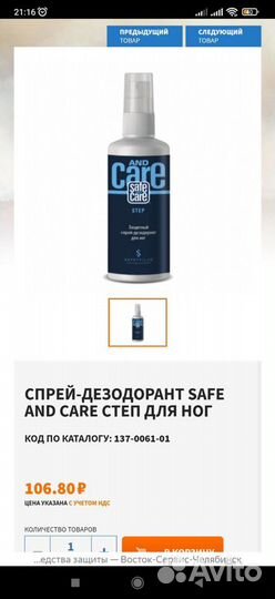 Средства по уходу за кожей