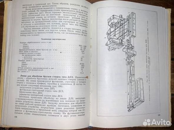 1962г. производство столярных изделий И мебели