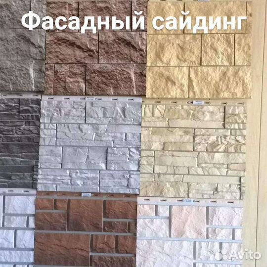 Виниловый сайдинг