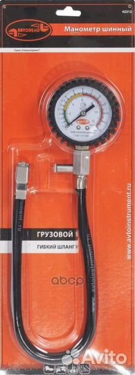 Манометр грузовой 12 атм 42312