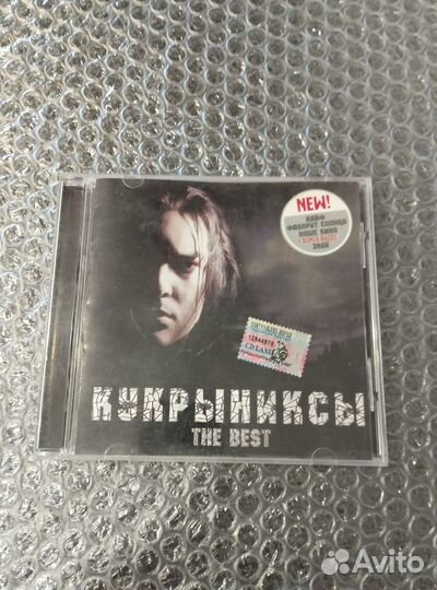 CD диск Кукрыниксы