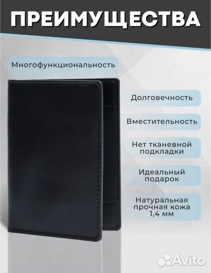 Портмоне для документов натуральная кожа