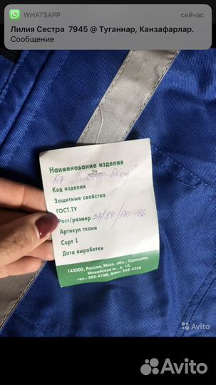 Спецодежда летняя с москитной сеткой(ветровка)