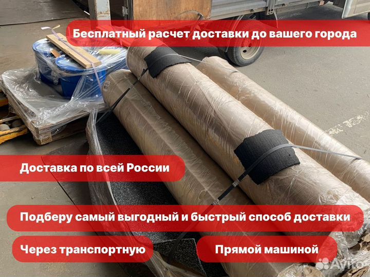 Рулонное покрытие 4мм, черное