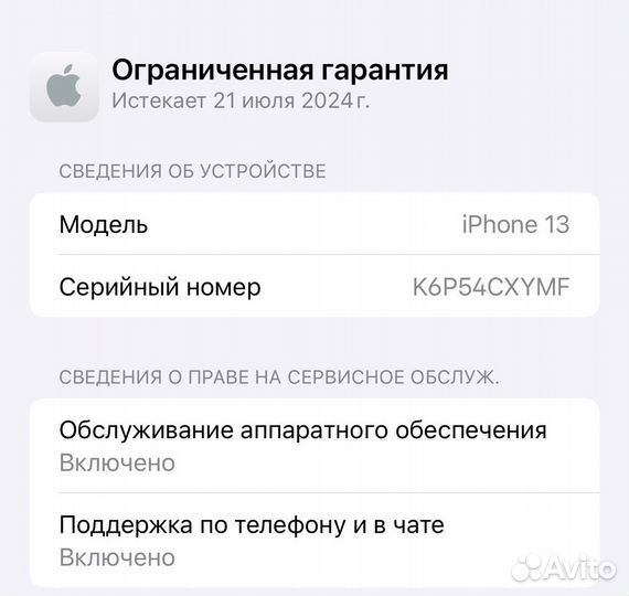 iPhone 13 128gb Midnight 6 месяцев (2 sim)